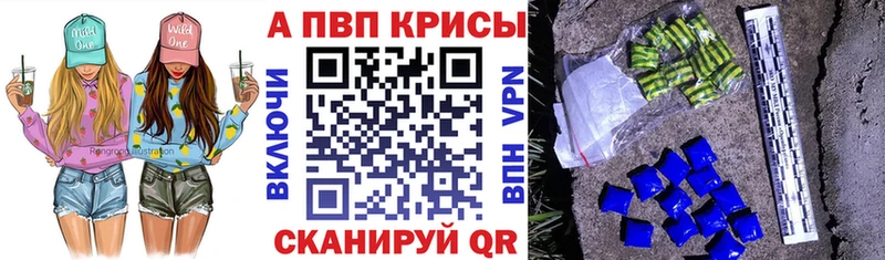 Alpha PVP крисы CK  Купить  Пятигорск 