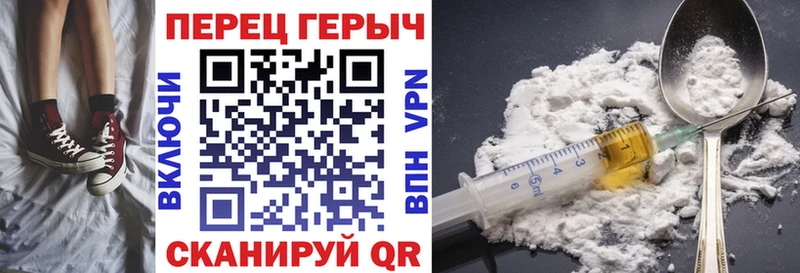 ГЕРОИН гречка  Купить где  Пятигорск 