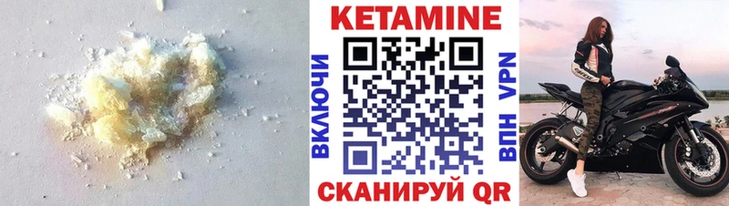 КЕТАМИН ketamine  Купить  Пятигорск 