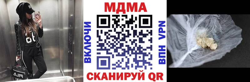 MDMA кристаллы Пятигорск