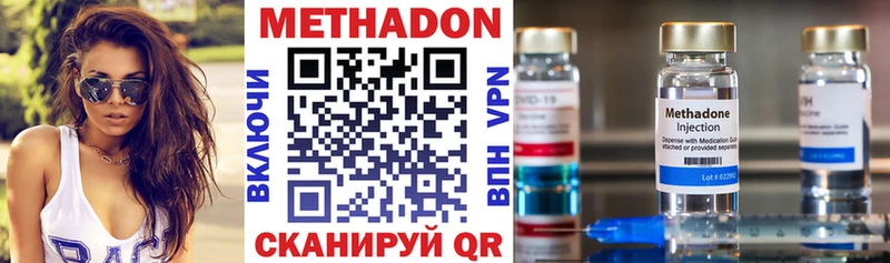 Метадон methadone  Купить закладки  Пятигорск 
